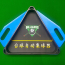 柏潮集球器托盘收球器三角架台球桌自动回球器配件台球摆球器中八通用 集球器托盘+黑色三角架