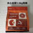 LISM8宠食派夹心猫粮狗粮全价奶糕1.5公斤狗粮 宠食派夹心全价狗粮 1.5kg