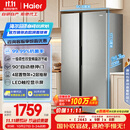 海尔（Haier）家宴539升风冷无霜对开门家用电冰箱双开门一级能效节能535升级款BCD-539WGHSSEDH9国家补贴20% 