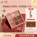 3CE九宫格九色眼影盘秋风落叶OVERTAKE橘棕盘哑光生日礼物