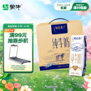 蒙牛特仑苏纯牛奶250ml*16盒3.6g乳蛋白礼盒整箱装(新老包装随机发货)