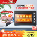 美的（Midea）【国家补贴】40L大容量多功能电烤箱家用专业烘焙 上下独立控/温机械操控/四层烤位MG38CB-AA三代