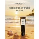 祖玛珑（jomalone）祖玛珑润唇膏 维他命E唇蜜15ml 唇膏唇膜唇部精华滋润教师节礼物