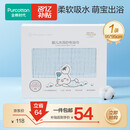 全棉时代婴儿浴巾6层水洗纱布浴巾 宝宝纯棉毛巾礼盒 蓝色95*95cm