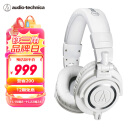 铁三角（Audio-technica）ATH-M50X WH 头戴式专业全封闭音乐HIFI耳机 白色