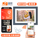 喜照【情人节礼物】数码相框电子相册高清触摸屏照片播放器可桌面摆台挂墙 蓝色