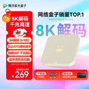 腾讯极光盒子6 8K智能网络电视机顶盒 千兆网口 2+32G 高清HDR10+ 双频WiFi 蓝牙语音遥控