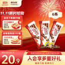 健达 缤纷乐牛奶巧克力 3包6条装129g 休闲零食 饼干 生日礼物
