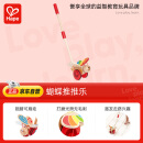 Hape(德国)儿童推推乐学步手推拉推行玩具蝴蝶推推乐生日礼物 E0340