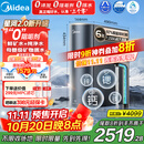 美的（Midea）家用净水机星河2.0净矿净水器双水直饮1200G6年RO矿物质0阻垢剂 反渗透厨下式净饮机pro升级款系列