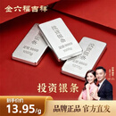 金六福吉祥银条9999纯银投资收藏白银原料足银DIY加工银料银块