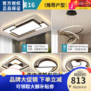 欧普灯灯具大全2024款客厅卧室灯餐厅灯灯具组合全屋套餐吸顶灯大气主灯 套餐16(三室两厅/四室厅)