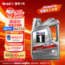 美孚（Mobil）美孚1号银美孚 先进全合成汽机油0W-20 SP级4L配方新升级汽车保养