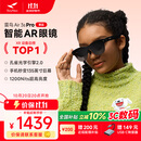 雷鸟【雷鸟超级新品】RayNeo Air 3s Pro 智能AR眼镜 智能眼镜 高清巨幕观影眼镜 XR眼镜