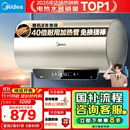 美的（Midea）国家补贴20%终身免换镁棒60升2500W一级能效40倍耐用加热管家用电热水器F6025-JE4(HE)