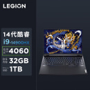 联想（Lenovo）畅玩 黑神话悟空官方合作 拯救者Y9000P AI元启 游戏笔记本电脑i9-14900HX 32G 1T RTX4060 2.5K屏