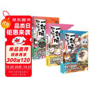 如果历史是一群喵4-6（套装共3册）假如历史是一群喵肥志新作中国历史漫画绘本