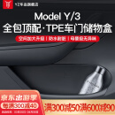 YZ适用tesla特斯拉Model3/Y车门槽储物盒下收纳垫车内丫配件改装 ModelY前后车门储物盒-旗舰款