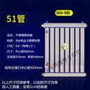 丹斯提尼换热器家用卫生间304不锈钢暖气片水循环板式热水取暖器热交换器 51管中600-8柱