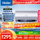 海尔（Haier）国家补贴20%电热水器60升 小红花JH7 无垢鲜活水净肤洗 免清洗 3300W变频速热一级能效 家用储水式