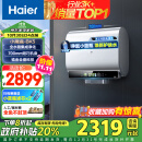 海尔（Haier）60升国家补贴小魔盒电热水器小蓝瓶BK5 扁桶双胆 内胆免清洗超薄变频速热EC6003HD-BK5AU1以旧换新