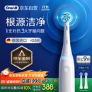 欧乐B【李佳琦同款】智能电动牙刷iO3plus极致白刷头*2根源洁净国家补贴京东自营京东金榜生日礼物送礼