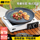 TANXIANZHE探险者烤盘烧烤盘韩式卡式炉烤肉盘露营家用锅煎烤盘电磁炉双用