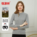 恒源祥【baby绒】羊绒衫女针织衫秋冬纯山羊绒套头保暖毛衣浅灰/中领165