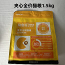 LISM8宠食派夹心猫粮狗粮全价奶糕1.5公斤狗粮 宠食派夹心全价猫粮 1.5kg