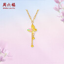 周六福黄18K金项链女炫闪蝴蝶彩金生日礼物C0616325 约1.21g 40+5cm