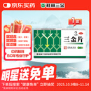 桂林三金 三金片 54片清热解毒利湿用于下焦湿热小便短赤淋沥涩