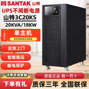 山特3C20KS UPS不间断电源20KVA/18KW在线式智能稳压应急后备UPS电源 山特UPS电源3C20KS