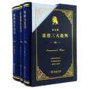 北大版康德三大批判