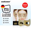 sakose凡士林视黄醇贵妇黄金眼膜共10片提拉紧致抗皱保湿淡化黑眼圈眼袋