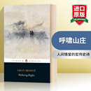 英文原版 呼啸山庄 Wuthering Heights 全英文版