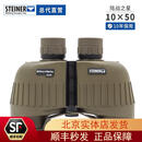 视得乐STEINER Military Marine陆战之星10X50免调望远镜高倍高清军事
