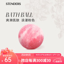 施丹兰（STENDERS）浴盐泡澡球欧洲进口精油球泡泡球气泡弹木兰花100g 