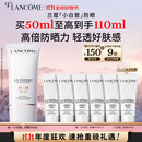 兰蔻【高端NO.1】轻透水漾防晒乳50ml小白管礼物生日礼物礼盒送女友