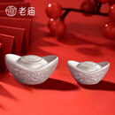 老庙 投资银元宝福字实心银锭投资收藏送礼宝宝新生满月百天周岁礼 【随机发货】招财进宝：100g