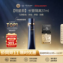 肌肤之钥（Cle de Peau）CPB明星长管隔离37ml持妆妆前乳提亮肤色防晒26.11到期生日礼物女