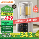 九阳（Joyoung）太空轻音舱41分贝1.5升低音破壁机家用豆浆机 柔音降噪榨汁机料理 P939太空系列【政府补贴】