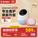 海马爸比二代婴儿看护机智能监控宝宝监护器哭声焕新版-蓝色守护版+提醒器