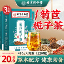 同仁堂北京同仁堂菊苣栀子茶茯苓降葛根尿酸茶风痛关节痛养生茶160g*3盒