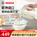 博世（Bosch）欧洲原装进口电动打蛋器轻音防溅料理机蛋清奶油大功率搅拌烘焙手持多功能打发器香草白MFQM440VCN