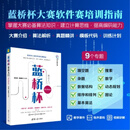 蓝桥杯算法入门 Python