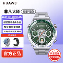 智能手表非凡大师华为WATCH Ultimate百米深潜双向北斗卫星消息 绿野传奇【钛金属表带】