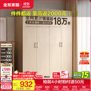 全友家居成品现代简约风大衣柜顶柜组合家用卧室家具柜子衣橱 【白橡木色】1.6m四门衣柜 多规格灵活组合+科学分区收纳