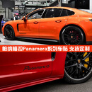 亦鹿为你（yi lu wei ni）保时捷帕拉梅拉车身贴纸Panamera4S字母改装饰车贴拉花字贴GTS 原厂材质(panamera) (使用5年左