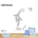 HEFANG何方珠宝月桂叶珍珠胸针优雅别针女士轻奢高级感生日礼物送女友 银色