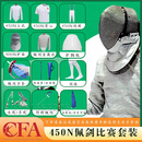 司帕凌击剑装备全套新规CFA450N900N装备套装花重佩剑比赛装备儿童成人 佩剑450N轻薄款专业比赛14件 请备注身高体重年龄性别左右手